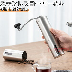 XeX R[q[~ 蓮 ҂ coffee grinder RpNg ~  R[q[ oR  Lvpi AEghApi \Lv ɍה҂ e҂ ƒp  ItBX AE