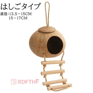 ���̑��� �R�R�i�b�c�k�� �� �n�E�X �B��� ���̑� �o�[�h�n�E�X �V�R�f�� �� ������ ���� �C���R �I�J���C���R �n���X�^�[�n�E�X �����b�g ������ �Q�� ���^���� ���n�����b�N ������ �n��