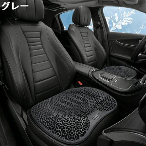 夏の涼しいシートカバー蒸し暑くない崩れにくい吸汗水洗い可能車 シートカバー /車用/内装パーツ/カークッション カーシート クッション 椅子カバーマット カー用品脱とても簡単運転席 助