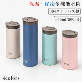 水筒 保温 保冷 ボトル 360ml 500ml 漏れ防止 SUS304 ステンレス 真空断熱 スポーツボトル 軽量 洗いやすい ボトル ステンレス 持ち運び 水分補給 漏れにくい 山登り 運動 旅行 キャンプ スポーツ アウトドア