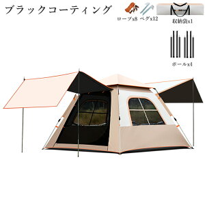 テント ワンタッチ 3人用 4人用 ワンタッチテント UVカット テント ドームテント キャンプテント アウトドア 海 海辺 ビーチ ファミリー キャノピー キャンプ用品 アウトドア セット 簡易テン