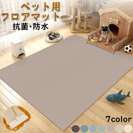 ペットマット 犬用 ペットシーツ おしっこマット トイレシート 大判 防水 下敷きマット 介護マット 汚れ防止 速乾 子供 犬 猫 小型 中型 大型犬 ペット 洗える 滑り止め ダイニングマット 床暖房対応 フローリング 怪我防止 ゲージマット タイルマット インテリア