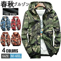 楽天市場】迷彩柄 ブルゾンの通販