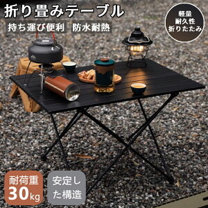 ܂肽݃A~e[u AEghA Ԍ nk V  y 68*46*40.5cm RpNg ^ e[u ܂ ϋvQ Lv [e[u A~ o[xL[ BBQ sNj