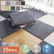 楽天市場】タイルカーペット 50×50 60枚の通販