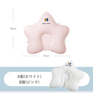 ベビー枕 絶壁防止 赤ちゃん 枕 ドーナツ枕 頭の形 頭矯正 新生児 赤ちゃん まくら ベビー 絶壁 防止 向き癖 絶壁防止 吐き戻し防止 寝ハゲ 矯正 洗える 人気 子供用 男の子 女の子 斜頭