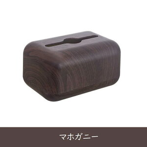 送料無料 ティッシュケース ティッシュカバー 木目調 ティッシュボックス コンパクトサイズ ナチュラル ダーク 卓上 リビング 書斎 シンプル インテリア雑貨