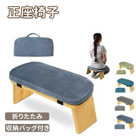 正座椅子 瞑想ベンチ 瞑想チェア 正座用 和室 法事 クッション付き 快適 折りたたみ式 竹製 ひざまずきス…