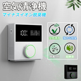 空気清浄機 オゾン脱臭機 オゾン 発生機 脱臭 5-50畳対応 オゾン発生器 マイナスイオン搭載 ディスプレー表示 自動タイミング機能 4つモード 消臭 除菌 ペット消毒 花粉 PM2.5対策 トイレ/浴室/キッチン最適