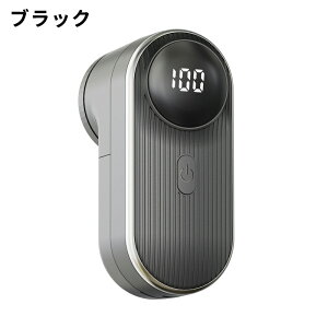 電動毛玉取り器 USB充電式 LEDディスプレイ付き コードレス毛玉クリーナー 毛玉クリーナー 毛玉取り機 コンパクト 毛玉取り器 毛玉除去機 衣類ケア用品 毛玉カッター ファブリックケアポー