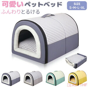 【先着20名様1枚300円OFFクーポンで2080円】猫ハウス 猫 犬 ベッド テント ドーム型 キャットハウス 通年 グッズ おしゃれ ねこハウス 小型犬 猫用 ペット用 かわいい 室内 犬 イヌ ネコ クッシ