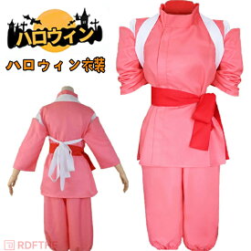 【先着20名様1枚300円OFFクーポンで2,680円】ハロウィン コスプレ コスプレ衣装 衣装 仮装 アニメ コスチューム ハロウィンコスプレ キャラクター クリスマス 大人 子供 レディース 舞台 かっこいい コスプレ仮装 可愛い 女性 パーティー アニメハロウィン仮装 子供 変装