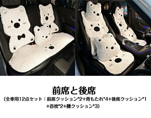 【圧倒的にお買い得!】車クッション シートクッション かわいい 運転席 助手席 後部座席 首枕 ネックピロー 車用品 カー用品 シートクッション 背もたれクッション 座布団 取付簡単 軽自
