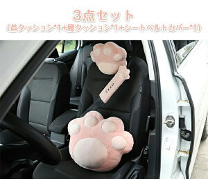 【圧倒的にお買い得!】車クッション ネックピロー 頚椎サポート 可愛い 猫の手 腰クッション 首クッション シートベルトカバー シートパッド カーシートクッション 車用クッショ ランバ