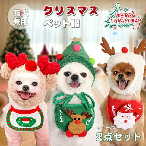 �y�}���\��P10�{�z�N���X�}�X �ߑ� �y�b�g�p�i ���L�p �X�q+�X�^�C2�_�Z�b�g �N���X�}�X�c���[�g�i�J�C ���p �L�p ���� �h�b�O�E�F�A �� ��������� ��񂿂�� �L �l�R �����^�� ���^�� ���^