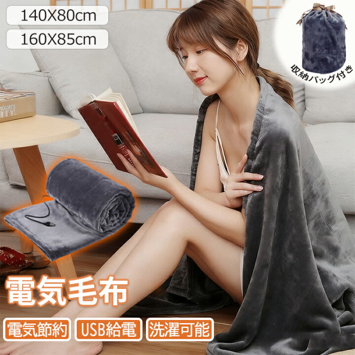 楽天市場】【P10倍☆48H限定300円クーポン】電気毛布 電気ブランケット 
