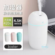 加湿器 卓上 大容量 超音波 USB給電式 空焚き防止 卓上加湿器 USB加湿器 静音 保湿 車用 寝室 家庭 子供…