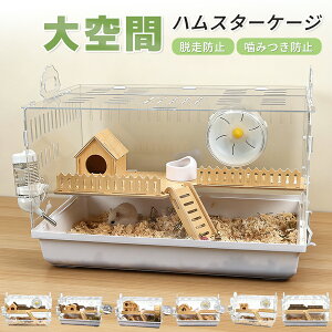 ハムスター ゲージ ハリネズミ ケージ 豪華 アクリル製の透明なペット飼育箱 ゴールデンベア用 広いスペース 完全に透明で目に見える ハリネズミ ケージ 大きい」の人気商品一覧・価格比較 - 価格.com