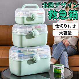 救急箱 薬箱 おしゃれ 3段式 大容量 おしゃれ 救急箱 常備薬収納ケース 薬ボックス 救急箱セット 救急バッグ 応急セット ポイズンリムーバー 救急セット ファーストエイド 救急 家庭用 会社用 車載用 小物入れ ホワイト