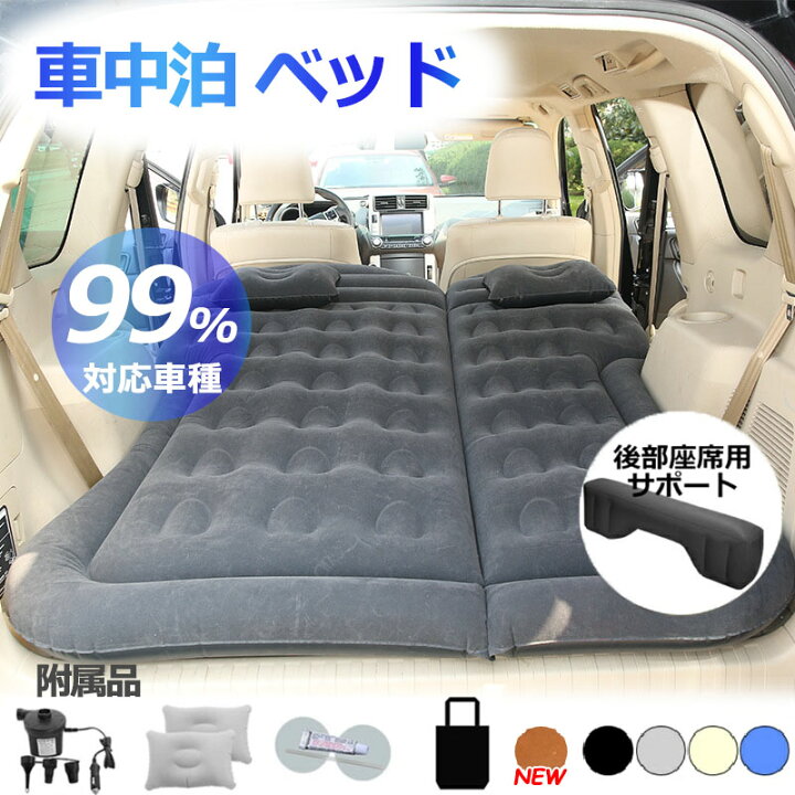 楽天市場】車中泊 マット エアーマット エアマット エアーベット 電動 