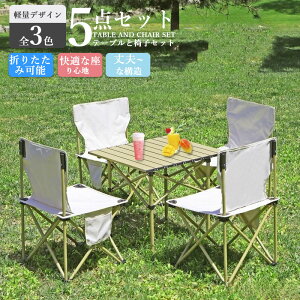 AEghA e[u 5_Zbg `FA Zbg Yf| AEghA֎q ܂肽 [e[u y ^ѕ֗ Lv ܂ CX gݗĊȒP BBQ ނ eg K[f O L