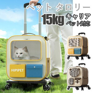 ペットキャリー リュック 犬 小型犬 中型犬 猫 キャスター付き キャリー 持ち手 ペットキャリーバッグ カート 手提げ ペットハウス 折りたたみ 3way メッシュ 窓 リード 飛び出し防止 マット