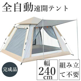 レビュー特典付き【天井カバー付き】 テント 3人用 登山 2人用 ツーリングテント 軽量 ポール付き紫外線 ソロドーム ソロキャンプ キャノピー コンパクト テント 1人用 アウトドア 簡単 UVカット 耐水 防水 防災 メッシュ 日よけ 紫外線防止