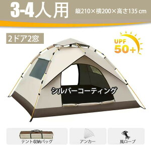 レビュー特典付き【天井カバー付き】 テント 3人用 登山 2人用 ツーリングテント 軽量 ポール付き紫外線 ソロドーム ソロキャンプ キャノピー コンパクト テント 1人用 アウトドア 簡単 UVカ