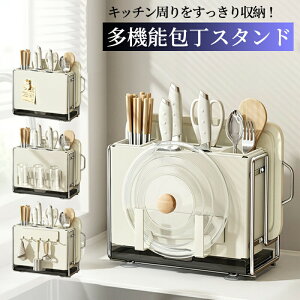 包丁スタンド ナイフラック ステンレス ナイフラック 置物棚 多機能 キッチン 箸入れ一体型 まな板 磁石式 刃物収納ラック カウンター 菜板架 省スペース 収納ツール 包丁立て 収納 ネオジ