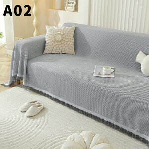 ソファーカバー マルチカバー 厚手 大判 撥水 防水 1/2/3/4人掛け フリンジ付き 汚れ防止 かけるだけ ペット対応 犬 猫 対策 ブランケット タオルケット ベッドカバー 爪とぎ防止 防塵カバー