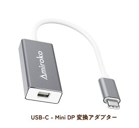 USB-C‐Mini DisplayPort 変換アダプター TypeC-Mini DP 解像度4Kサポート MacBookなど対応 急速 iPad アダプターハブ コンパクト 持ち運びやすい
