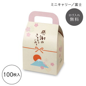 【 ロゴ入れ無料 】【 小箱/だるま/富士 】和風で可愛い和風の小箱