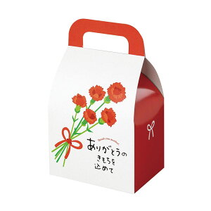 【ロゴ入れ無料】100個 サイズ/縦18cm×横10.5cm×幅7.5cm プチギフト 小箱 取手付き小箱 キャリーボックス 詰め合わせ 焼き菓子 行事 お菓子 オリジナル カフェ プレゼント シ