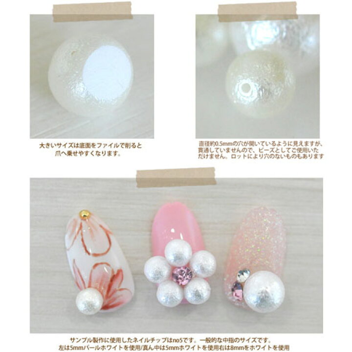 メール便OKコットンパールビーズ (プラスチック製)ジェルネイル ジェル ネイル パーツ ネイルパーツ ネイル用品 デコ ジェルネイルパーツ ネイルアート 大きめ パール ホワイトパール デコパーツ ホワイト パールストーン コットンパール 風 ネイルビーズ ... メール便OKコットンパールビーズ (プラスチック製)ジェルネイル ジェル ネイル パーツ ネイルパーツ ネイル用品 デコ ジェルネイルパーツ ネイルアート 大きめ パール ホワイトパール デコパーツ ホワイト パールストーン コットンパール 風 ネイルビーズ ...