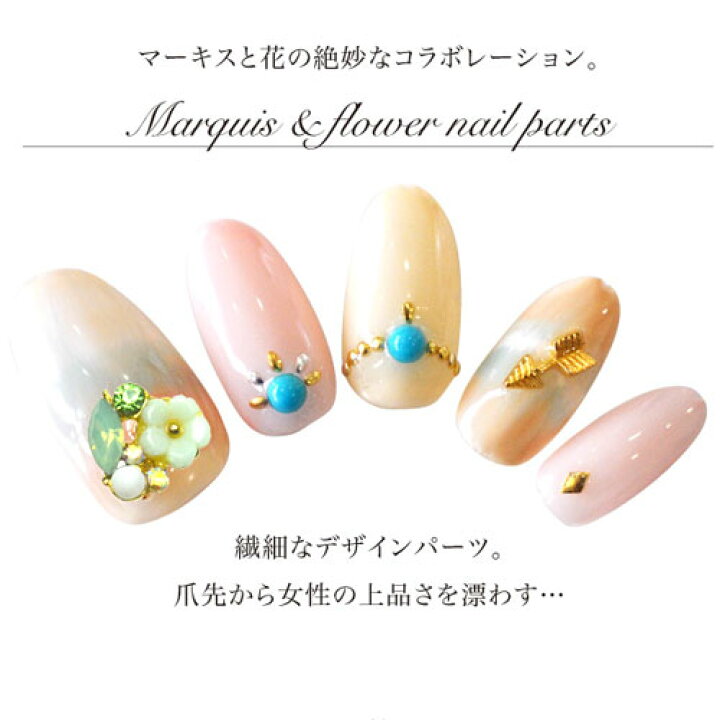 楽天市場 ジェルネイル用ネイルジュエリー お花とマーキスとパールの共演 ジェルネイル ネイルパーツ ネイル パーツ ネイル用品 ジェル ジェルネイルパーツ パール 花 ネイルジュエリー ジェルネイル用品 ネイルアート フラワー ネイルグッズ ネイル工房 ネイル工房 楽天市場 ジェルネイル用ネイルジュエリー お花とマーキスとパールの共演 ジェルネイル ネイルパーツ ネイル パーツ ネイル用品 ジェル ジェルネイルパーツ パール 花 ネイルジュエリー ジェルネイル用品 ネイルアート フラワー ネイルグッズ ネイル工房 ネイル工房