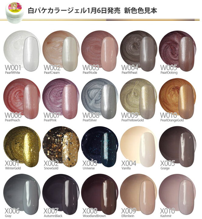 楽天市場】【全品半額coupon事前配布中】ジェルネイル 全230色 カラー 