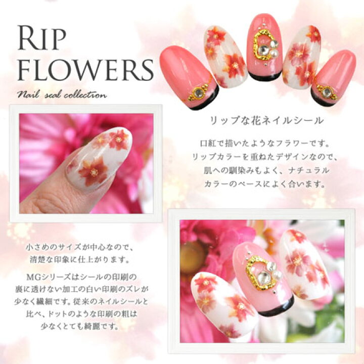 楽天市場 フラワー リップカラー ネイルシール 極薄 押し花 押花 ドライフラワー 不透明 ネイルアート ネイルシール ネイル シール ネイル用品 デコ 花 花柄 ジェルネイル ジェルネイル用品 ネイルパーツ ジェル フラワーネイルシール フラワーネイル ネイル工房 楽天市場 フラワー リップカラー ネイルシール 極薄 押し花 押花 ドライフラワー 不透明 ネイルアート ネイルシール ネイル シール ネイル用品 デコ 花 花柄 ジェルネイル ジェルネイル用品 ネイルパーツ ジェル フラワーネイルシール フラワーネイル ネイル工房