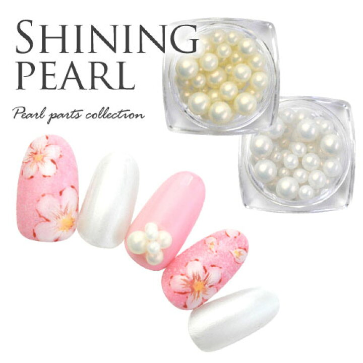 楽天市場 ジェルネイル レジンに ふわっとさやしく輝く本物そっくりの3dパールアソート ぷっくりかわいいフォルムのメタルパーツ ネイル パール パーツ パールストーン レジン メタルパーツ ネイルパーツ デコ用品 ジェルネイルアート ネイルジュエリー ネイル工房 楽天市場 ジェルネイル レジンに ふわっとさやしく輝く本物そっくりの3dパールアソート ぷっくりかわいいフォルムのメタルパーツ ネイル パール パーツ パールストーン レジン メタルパーツ ネイルパーツ デコ用品 ジェルネイルアート ネイルジュエリー ネイル工房