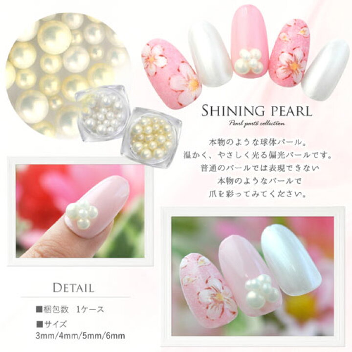 楽天市場 ジェルネイル レジンに ふわっとさやしく輝く本物そっくりの3dパールアソート ぷっくりかわいいフォルムのメタルパーツ ネイル パール パーツ パールストーン レジン メタルパーツ ネイルパーツ デコ用品 ジェルネイルアート ネイルジュエリー ネイル工房 楽天市場 ジェルネイル レジンに ふわっとさやしく輝く本物そっくりの3dパールアソート ぷっくりかわいいフォルムのメタルパーツ ネイル パール パーツ パールストーン レジン メタルパーツ ネイルパーツ デコ用品 ジェルネイルアート ネイルジュエリー ネイル工房