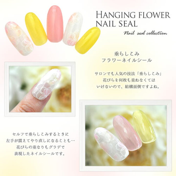 楽天市場 フラワーネイルシール 極薄 透ける 花 カラージェル の カラーを生かした ネイルアート 垂らしこみ ネイルシール ネイル シール ネイル用品 デコ セルフネイル フラワー 花柄 ネイルグッズ ジェルネイル ジェルネイル用品 ネイルパーツ デコシール ネイル工房