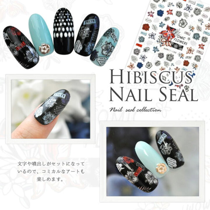 楽天市場 フラワーネイルシール Hanyi1 ハイビスカス フラワー 花 文字 夏 海 南国 貼るだけ フット 極薄 ネイル シール ジェルネイル ネイルシール ネイル用品 ジェル 花柄 ネイルアート パーツ ネイルパーツ フラワーパーツ サマー ネイルアートシール ネイル