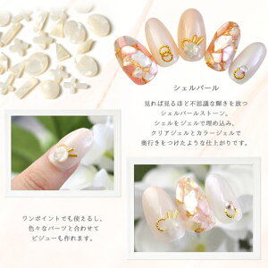 楽天市場 シェル ラインストーン フラット ラウンド オーバル 棒 十字架 星 三角 パール ストーン ネイルアート ネイルジュエリー ジェルネイル シェルパーツ シェルストーン パールストーン ネイル用品 デコ ネイルパーツ デコ用品 ジェルネイルアート ネイル工房