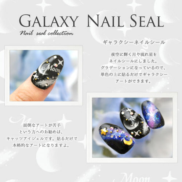楽天市場 ネイル工房 全品半額sale ギャラクシーネイルシール Hanyi174 宇宙 ギャラクシー 半透明 ホワイト グラデーション 貼るだけ フット 極薄 ネイルシール ネイル シール ジェルネイル ネイル用品 ジェル ジェルネイルシール ネイルアート ジェルネイル