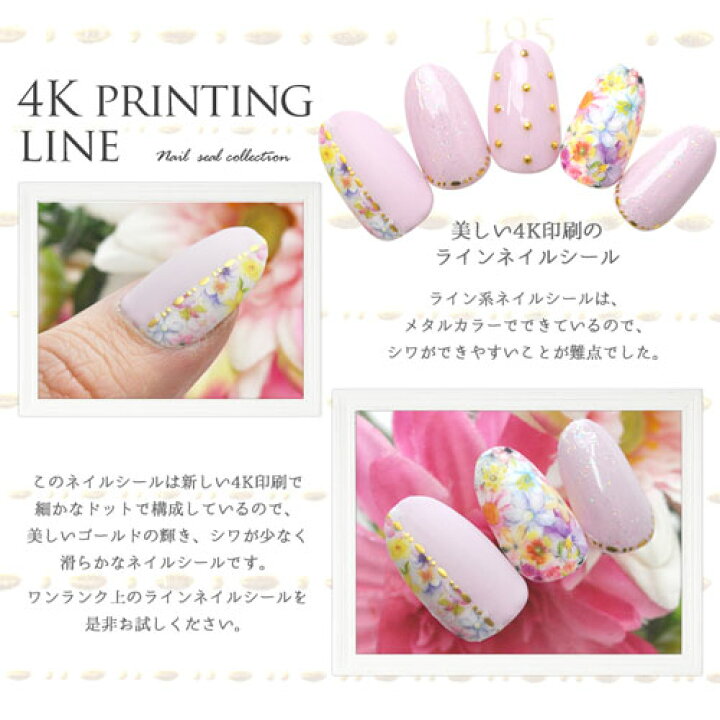 楽天市場 美しい4k印刷のラインネイルシール 未硬化ジェルの上から貼れる強力粘着 ネイルシール ネイル シール ネイル用品 デコ ネイルアート ライン ラインシール ジェルネイル ジェルネイル用品 ネイルパーツ ラインテープ ゴールド テープ ジェル ネイル工房