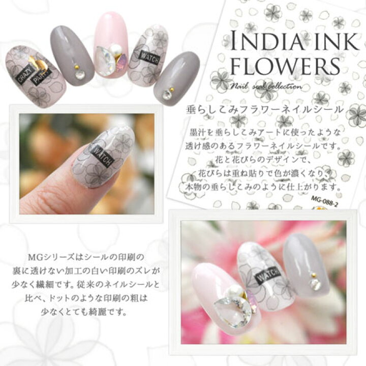 楽天市場 フラワー 垂らしこみ 水彩 黒白 モノトーン ネイルシール 極薄 押し花 押花 ドライフラワー 透明 カラージェル と相性抜群 ネイルアート ジェルネイル ジェル ネイル パーツ ネイルパーツ ネイル用品 花 シール ネイルジェル 花柄 アート ネイル工房 ネイル工房