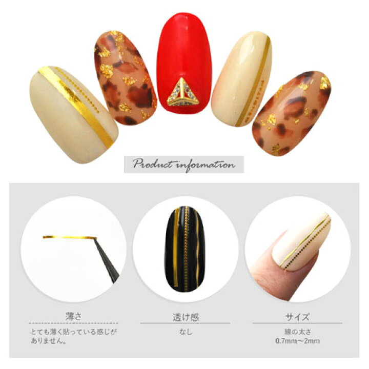 楽天市場 ジェルネイルやレジンに ライン カーブライン型 ゴールド ラインシールジェルネイル ネイルシール ネイルアート ラインテープ ネイル パーツ ジェル ネイルパーツ シール ネイル用品 文字 デコパーツ ジェルネイルアート ネイル工房 ネイル工房