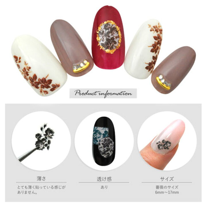 楽天市場 フラワー 薔薇 レトロ ピンク ブラック えんじ色 ネイルシール 極薄 押し花 押花 バラ ドライフラワー 透明 ネイルアート ネイルシール ジェルネイル ネイル シール ネイル用品 ジェル 花 花柄 フラワーネイルシール フラワーネイル ネイル工房 ネイル工房