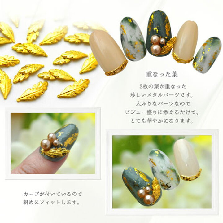 楽天市場 メタルパーツ 葉 お花 ネイルアート ネイルジュエリー ゴールド シンプル ジェルネイル フラワーアート ネイル パーツ ネイルパーツ ジェル ネイル用品 フラワー デコ メタル デコパーツ ジュエリーネイル ネイルグッズ フラワーパーツ ネイル工房 ネイル工房 楽天市場 メタルパーツ 葉 お花 ネイルアート ネイルジュエリー ゴールド シンプル ジェルネイル フラワーアート ネイル パーツ ネイルパーツ ジェル ネイル用品 フラワー デコ メタル デコパーツ ジュエリーネイル ネイルグッズ フラワーパーツ ネイル工房 ネイル工房