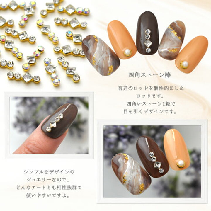楽天市場 メタルパーツ ネイルジュエリー ネイルパーツ 棒 ロット ゴールド クリスタル Abクリスタル 四角 スクエア メタルパーツ 2粒 ジェルネイル ネイル パーツ ジェル ネイル用品 メタル デコパーツ ネイルアート ジュエリーネイル ゴールドパーツ ネイル工房