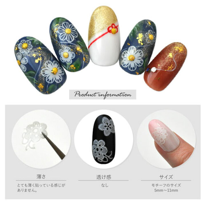 楽天市場】フラワーネイルシール 極薄 ホワイト レース フラワー 